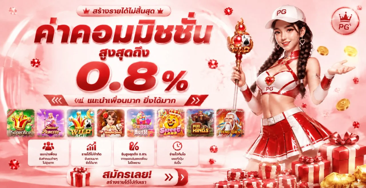 สิทธิพิเศษสมาชิก DUDE678 โทนแดงดำ